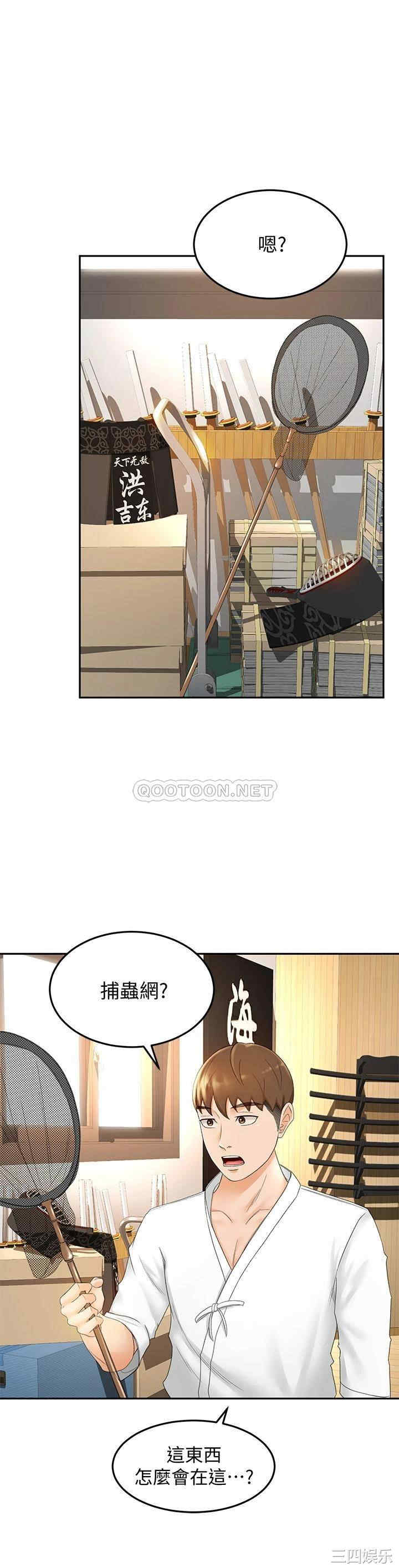 韩国漫画韩漫_剑道学姐-第10话在线免费阅读-韩国漫画-第25张图片