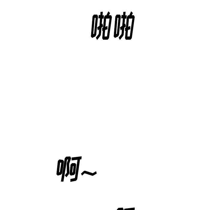 韩国漫画初恋的女儿韩漫_初恋的女儿-第21话在线免费阅读-韩国漫画-第84张图片
