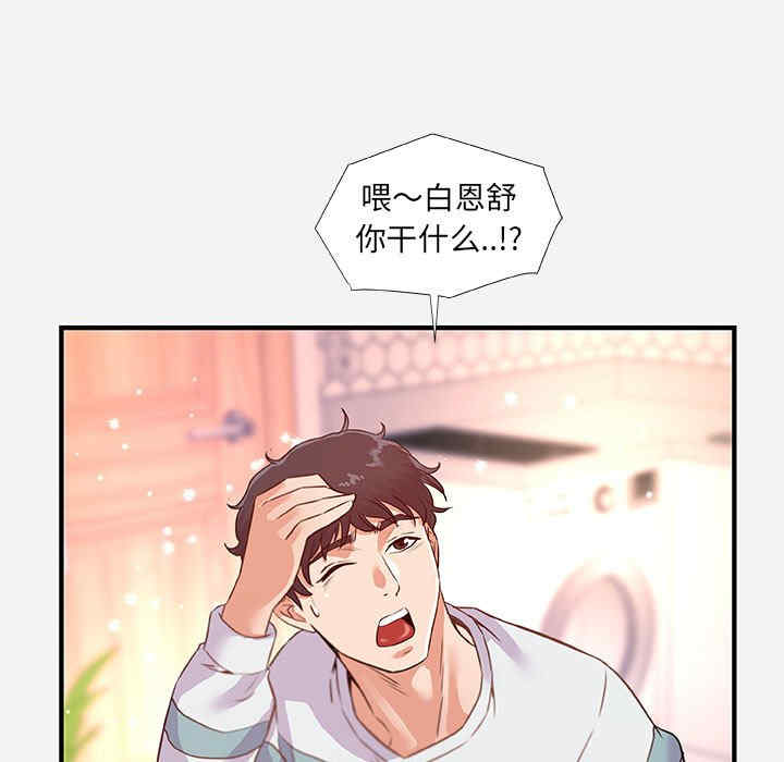 韩国漫画朋友以上，恋人未满韩漫_朋友以上，恋人未满-第38话在线免费阅读-韩国漫画-第65张图片