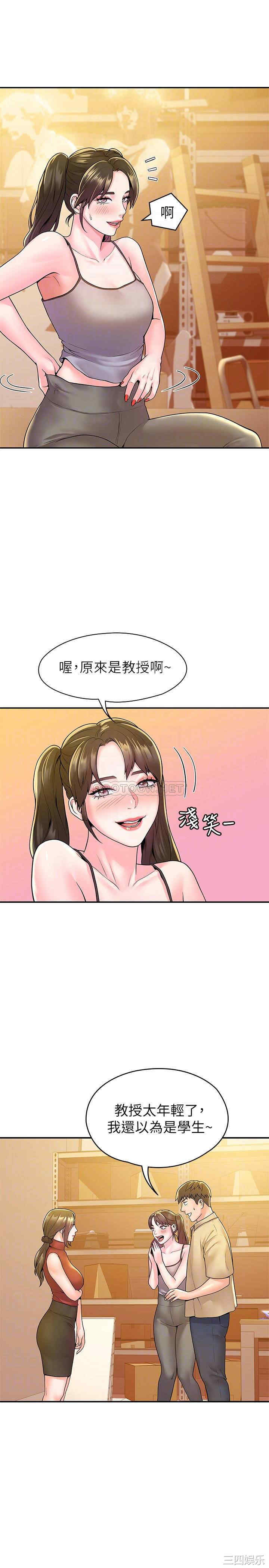 韩国漫画韩漫_大学棒棒堂-第52话在线免费阅读-韩国漫画-第8张图片