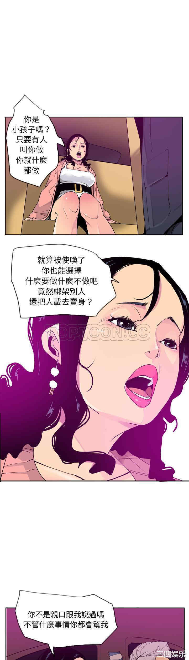 韩国漫画人妻好想要韩漫_人妻好想要-第23话在线免费阅读-韩国漫画-第21张图片