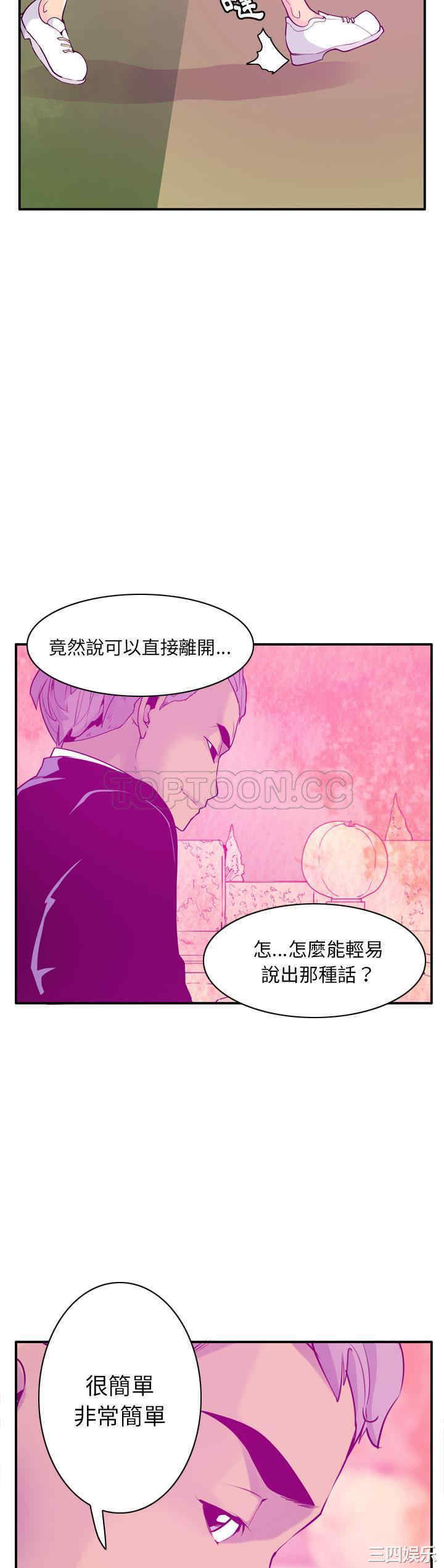 韩国漫画人妻好想要韩漫_人妻好想要-第28话在线免费阅读-韩国漫画-第20张图片