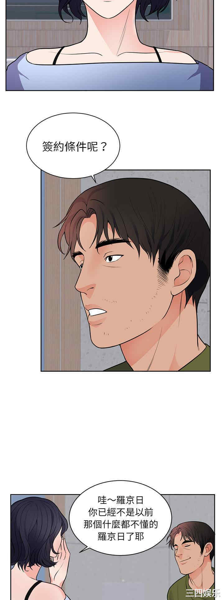韩国漫画初恋的女儿韩漫_初恋的女儿-第42话在线免费阅读-韩国漫画-第24张图片