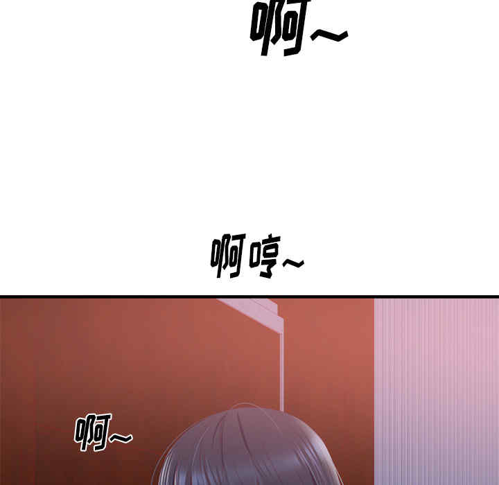 韩国漫画初恋的女儿韩漫_初恋的女儿-第21话在线免费阅读-韩国漫画-第85张图片