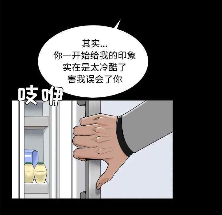 韩国漫画枷锁韩漫_枷锁-第43话在线免费阅读-韩国漫画-第77张图片