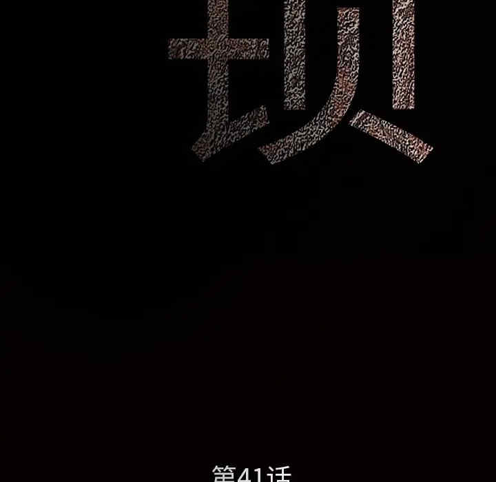 韩国漫画枷锁韩漫_枷锁-第41话在线免费阅读-韩国漫画-第9张图片