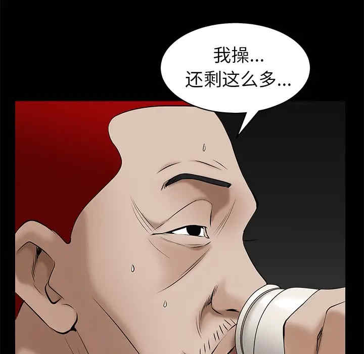 韩国漫画枷锁韩漫_枷锁-第47话在线免费阅读-韩国漫画-第117张图片