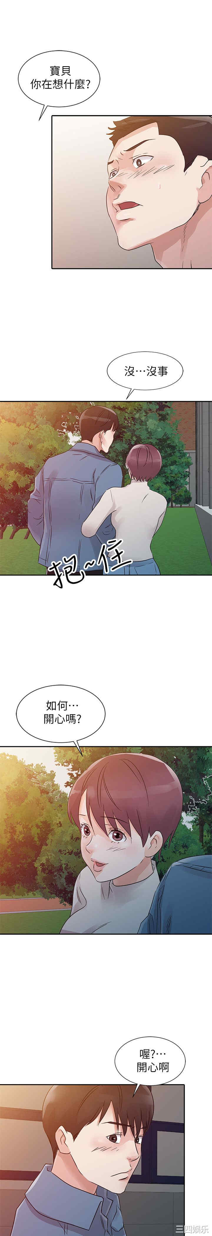 韩国漫画爸爸的女人韩漫_爸爸的女人-第11话在线免费阅读-韩国漫画-第15张图片