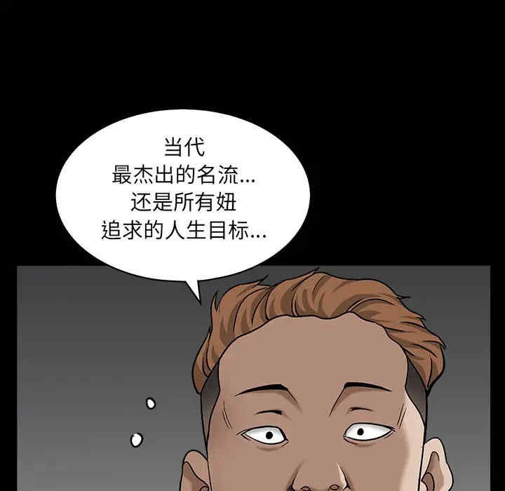 韩国漫画枷锁韩漫_枷锁-第56话在线免费阅读-韩国漫画-第138张图片