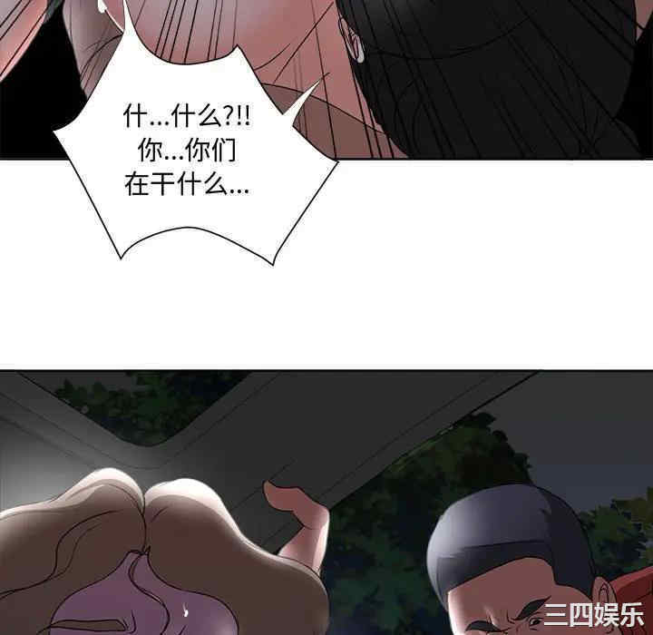 韩国漫画女人的战争韩漫_女人的战争-第4话在线免费阅读-韩国漫画-第70张图片