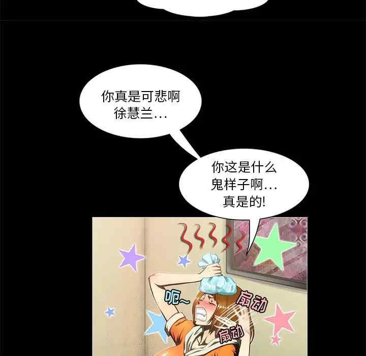 韩国漫画来自外星的公主韩漫_来自外星的公主-第15话在线免费阅读-韩国漫画-第35张图片