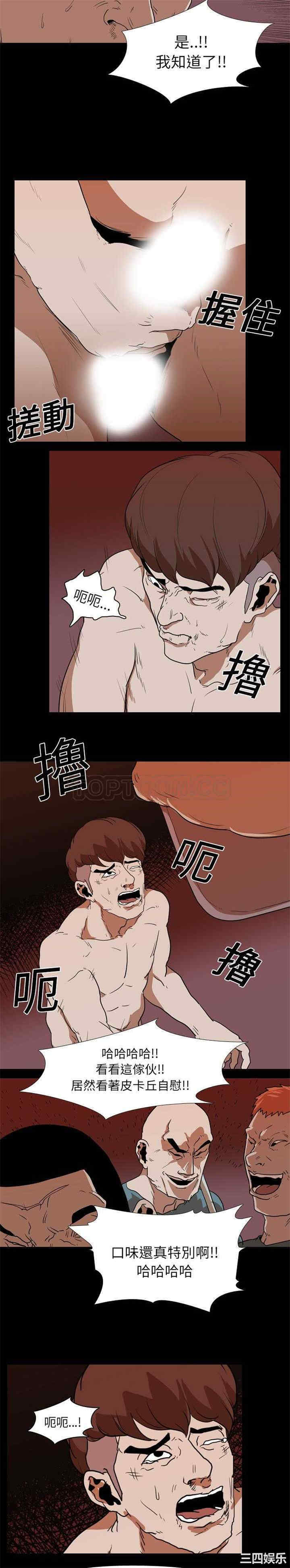 韩国漫画生存游戏韩漫_生存游戏-第18话在线免费阅读-韩国漫画-第9张图片