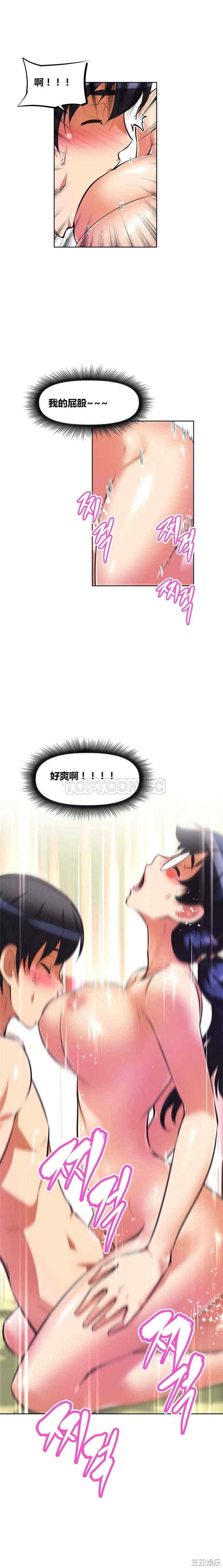 韩国漫画我的超级女友/本能觉醒韩漫_我的超级女友/本能觉醒-第43话在线免费阅读-韩国漫画-第27张图片