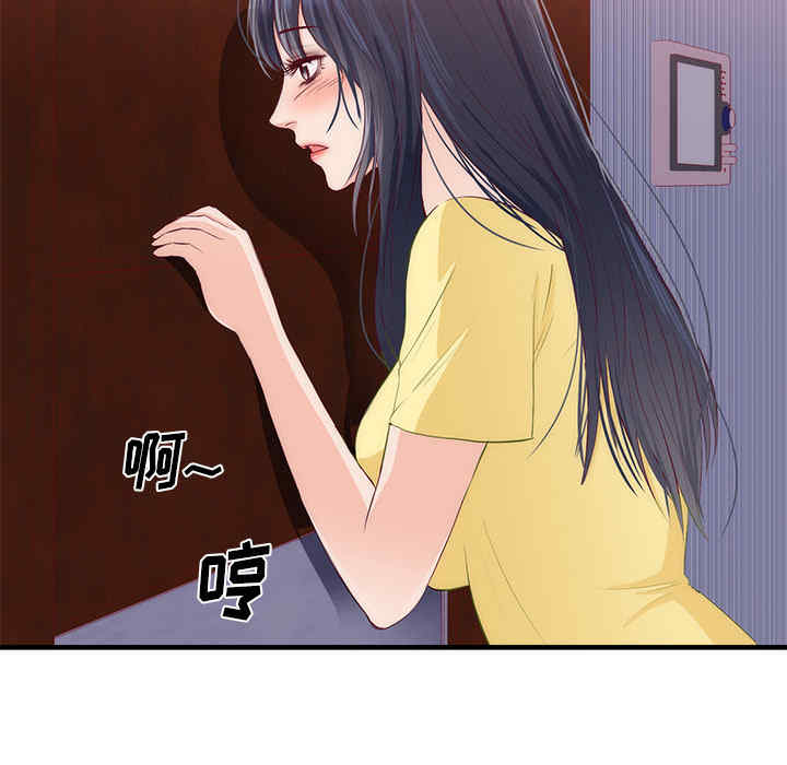韩国漫画初恋的女儿韩漫_初恋的女儿-第21话在线免费阅读-韩国漫画-第86张图片