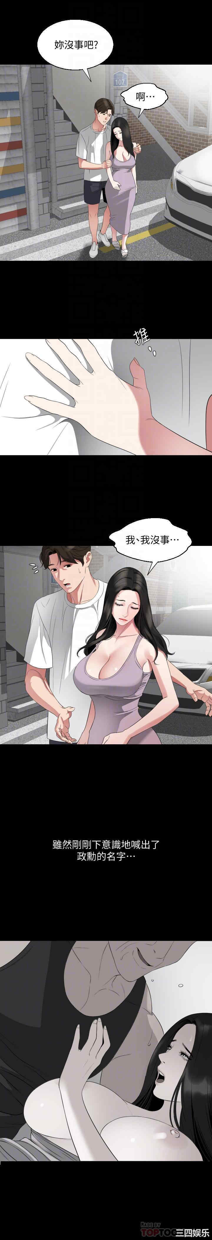 韩国漫画与岳母同屋韩漫_与岳母同屋-第50话在线免费阅读-韩国漫画-第6张图片