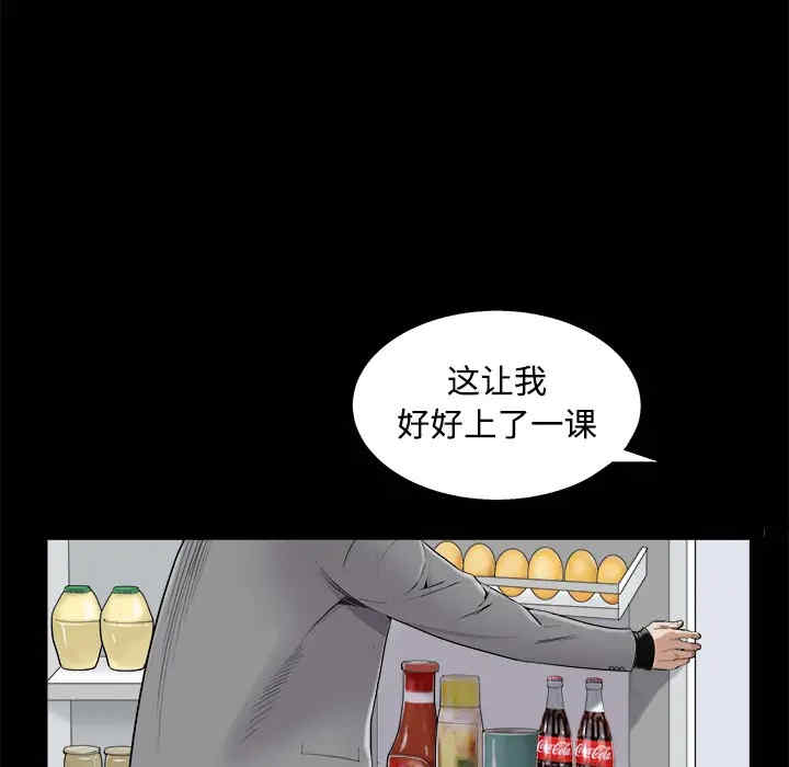 韩国漫画枷锁韩漫_枷锁-第43话在线免费阅读-韩国漫画-第78张图片
