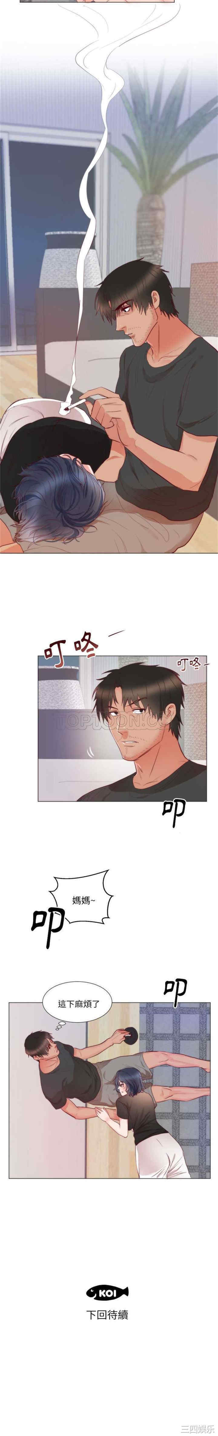 韩国漫画初恋的女儿韩漫_初恋的女儿-第9话在线免费阅读-韩国漫画-第11张图片