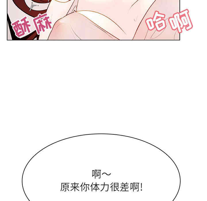 韩国漫画与上司的密约/秘密合约韩漫_与上司的密约/秘密合约-第45话在线免费阅读-韩国漫画-第45张图片