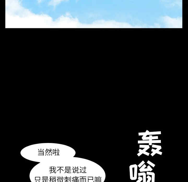 韩国漫画枷锁韩漫_枷锁-第64话在线免费阅读-韩国漫画-第140张图片
