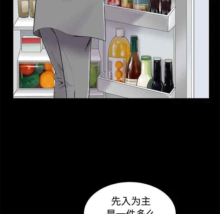 韩国漫画枷锁韩漫_枷锁-第43话在线免费阅读-韩国漫画-第79张图片