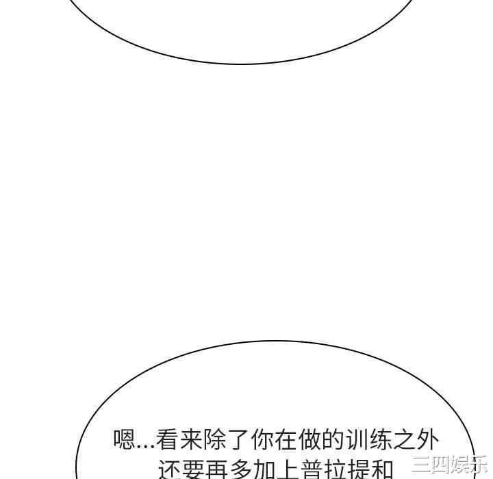 韩国漫画与上司的密约/秘密合约韩漫_与上司的密约/秘密合约-第45话在线免费阅读-韩国漫画-第46张图片