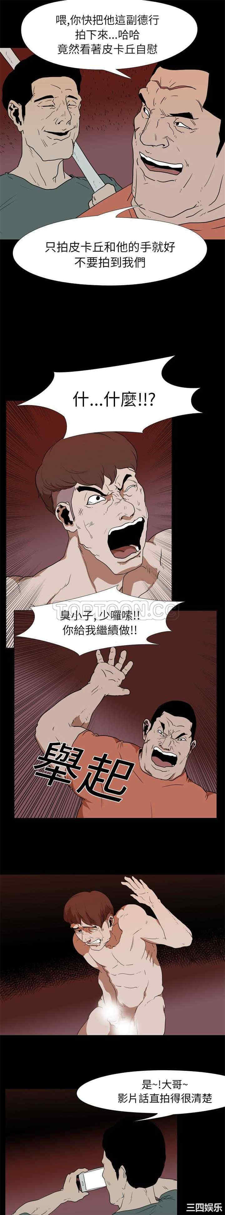 韩国漫画生存游戏韩漫_生存游戏-第18话在线免费阅读-韩国漫画-第10张图片