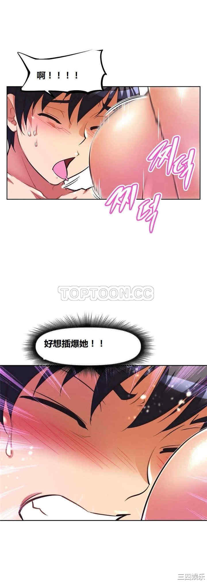 韩国漫画我的超级女友/本能觉醒韩漫_我的超级女友/本能觉醒-第43话在线免费阅读-韩国漫画-第28张图片