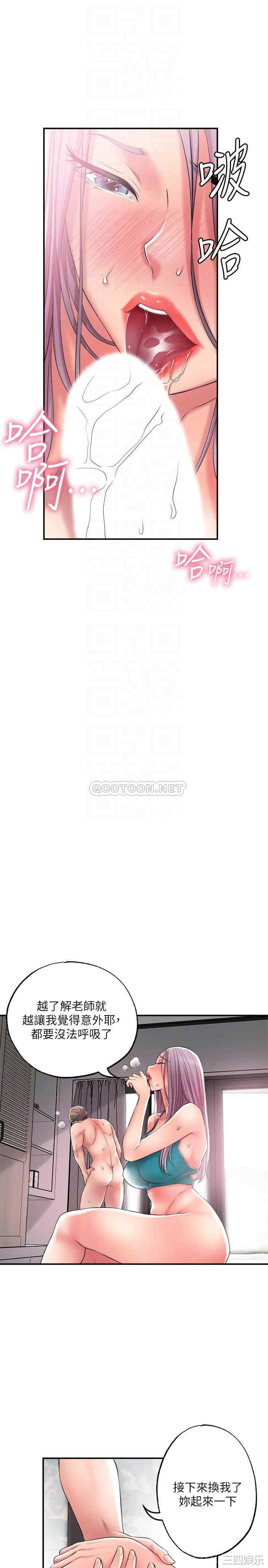 韩国漫画韩漫_幸福督市-第16话在线免费阅读-韩国漫画-第15张图片