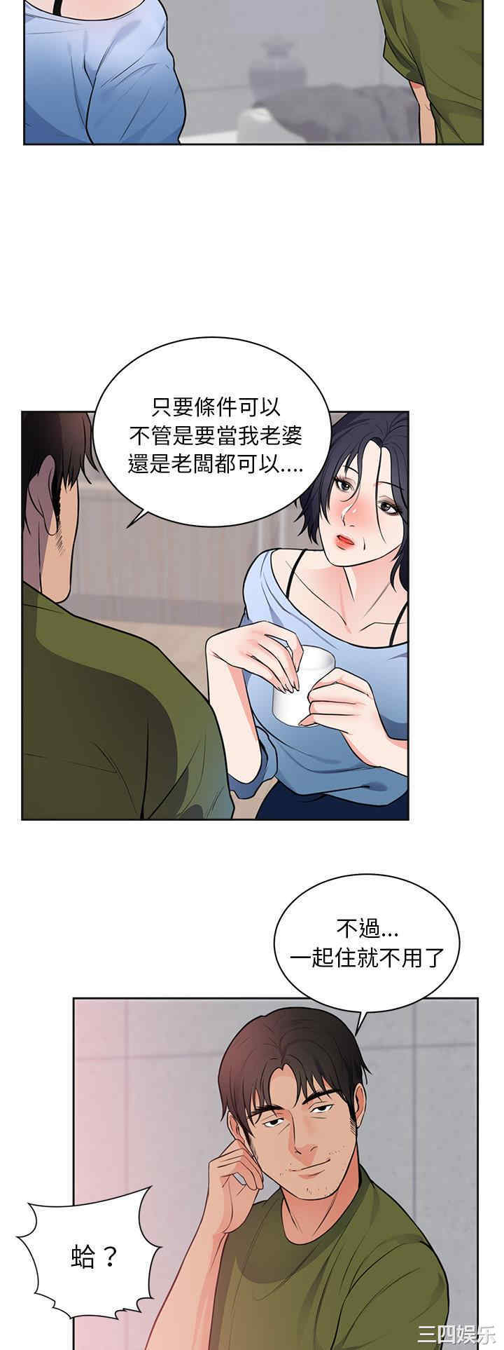 韩国漫画初恋的女儿韩漫_初恋的女儿-第42话在线免费阅读-韩国漫画-第25张图片