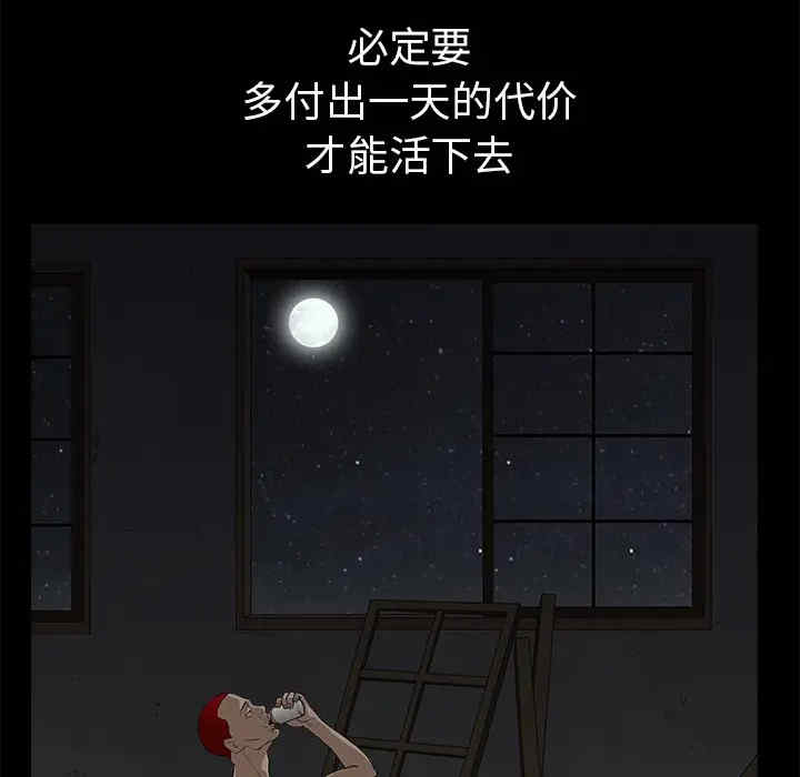 韩国漫画枷锁韩漫_枷锁-第47话在线免费阅读-韩国漫画-第119张图片