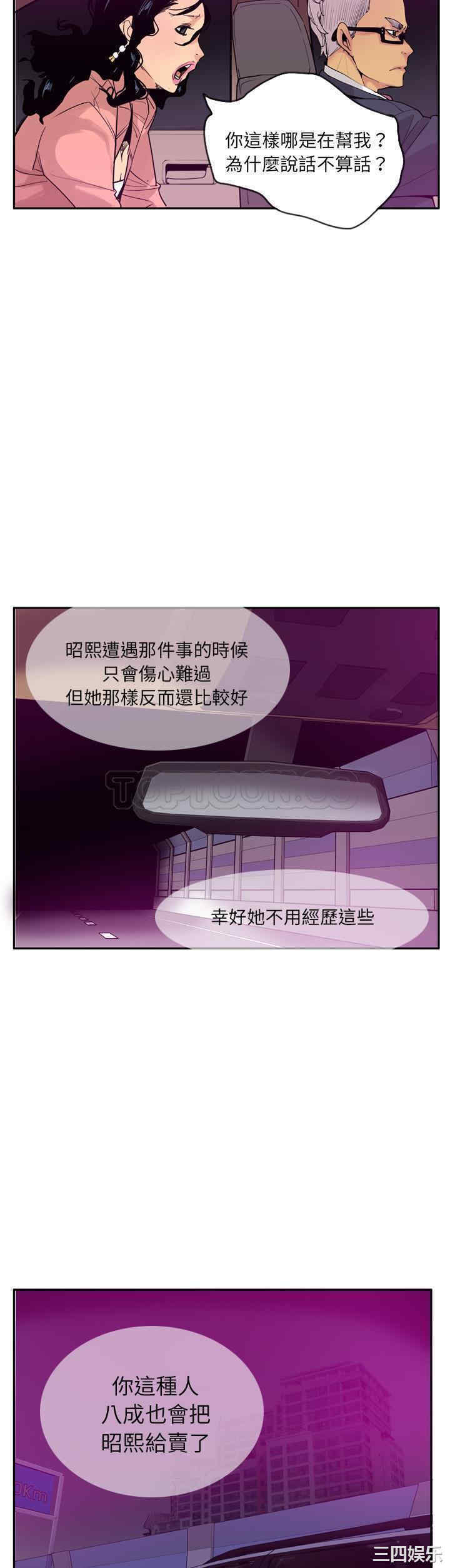 韩国漫画人妻好想要韩漫_人妻好想要-第23话在线免费阅读-韩国漫画-第22张图片