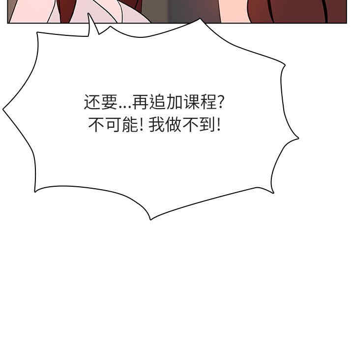 韩国漫画与上司的密约/秘密合约韩漫_与上司的密约/秘密合约-第45话在线免费阅读-韩国漫画-第48张图片