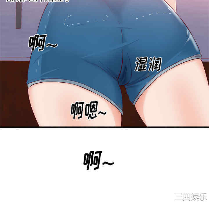 韩国漫画初恋的女儿韩漫_初恋的女儿-第21话在线免费阅读-韩国漫画-第88张图片