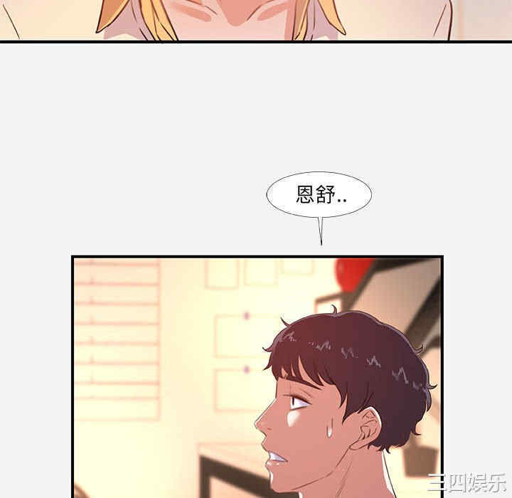韩国漫画朋友以上，恋人未满韩漫_朋友以上，恋人未满-第38话在线免费阅读-韩国漫画-第70张图片