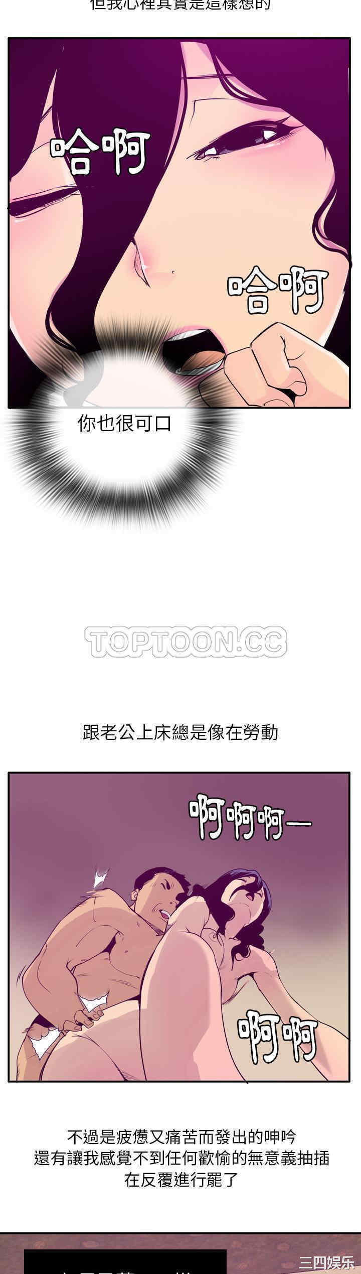 韩国漫画人妻好想要韩漫_人妻好想要-第28话在线免费阅读-韩国漫画-第26张图片