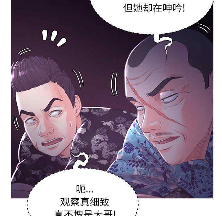 韩国漫画俏儿媳/媳妇单身中韩漫_俏儿媳/媳妇单身中-第47话在线免费阅读-韩国漫画-第114张图片