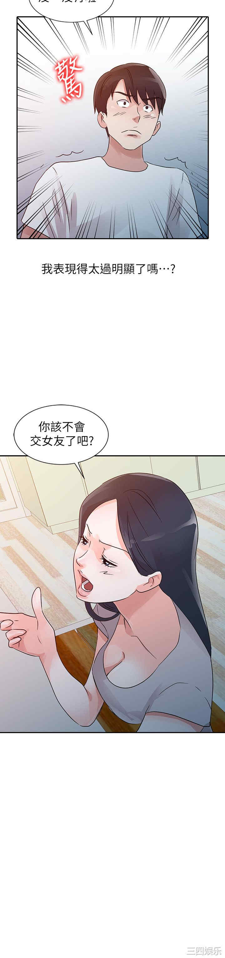 韩国漫画爸爸的女人韩漫_爸爸的女人-第11话在线免费阅读-韩国漫画-第18张图片