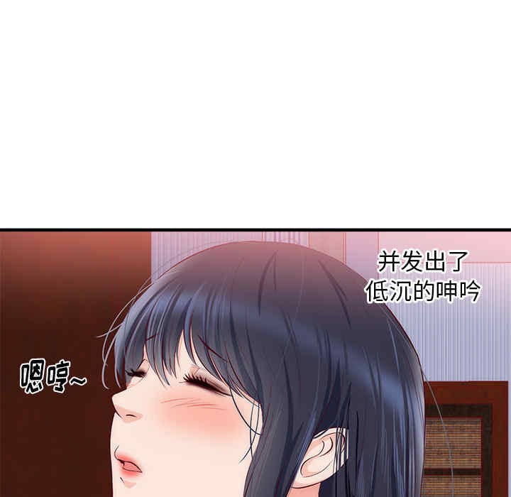 韩国漫画初恋的女儿韩漫_初恋的女儿-第21话在线免费阅读-韩国漫画-第90张图片