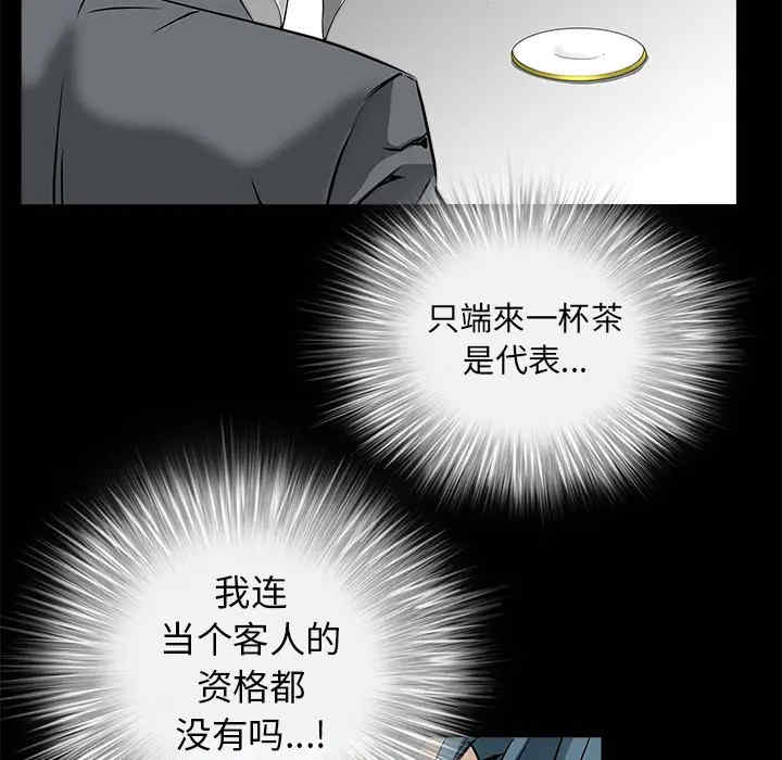 韩国漫画枷锁韩漫_枷锁-第37话在线免费阅读-韩国漫画-第37张图片