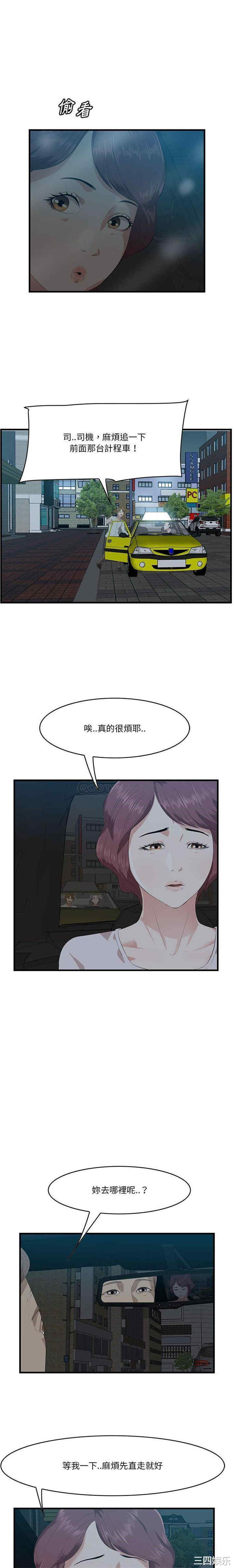 韩国漫画一口就好韩漫_一口就好-第17话在线免费阅读-韩国漫画-第15张图片