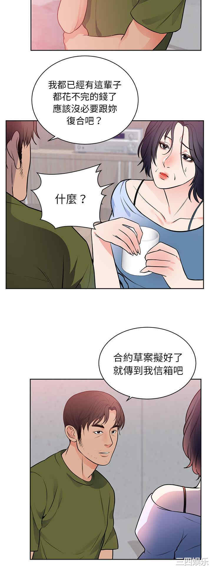 韩国漫画初恋的女儿韩漫_初恋的女儿-第42话在线免费阅读-韩国漫画-第26张图片