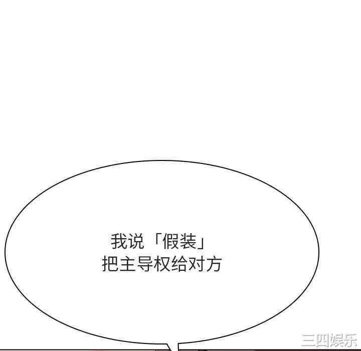 韩国漫画与上司的密约/秘密合约韩漫_与上司的密约/秘密合约-第45话在线免费阅读-韩国漫画-第52张图片