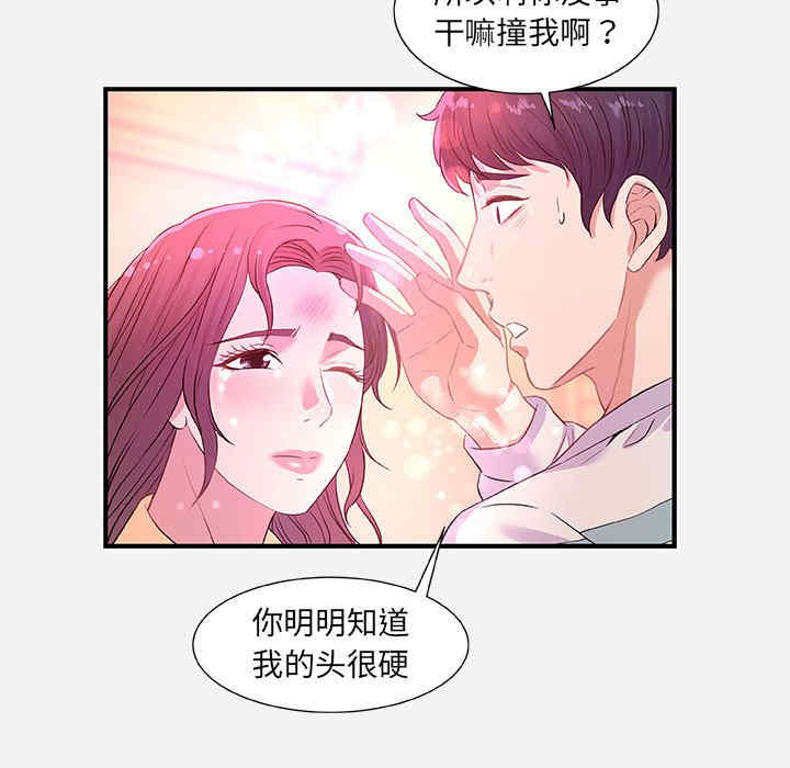 韩国漫画朋友以上，恋人未满韩漫_朋友以上，恋人未满-第38话在线免费阅读-韩国漫画-第73张图片