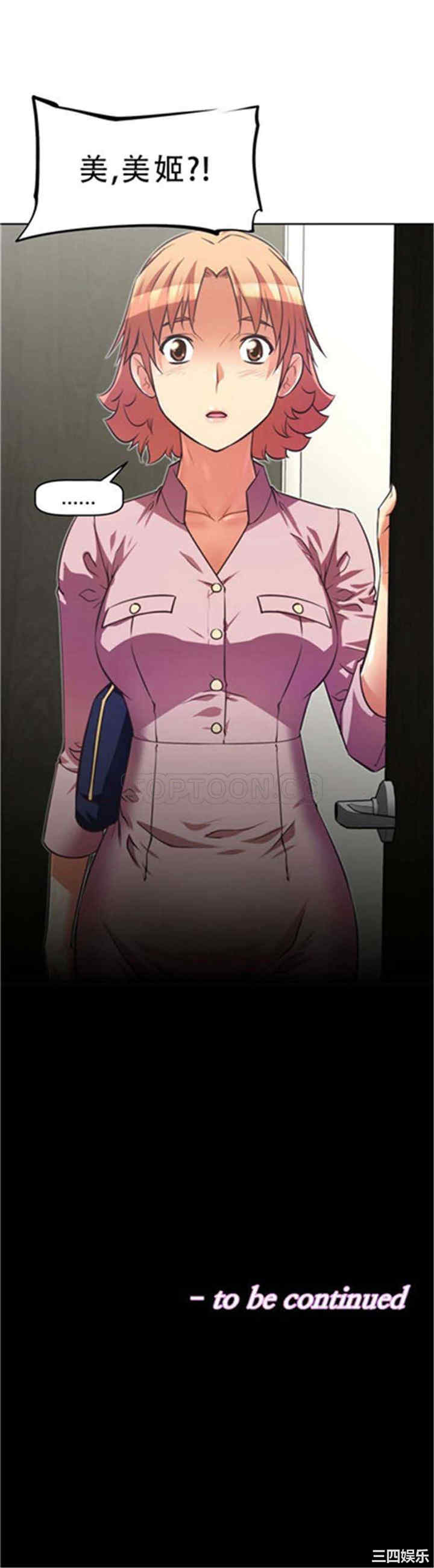 韩国漫画我的超级女友/本能觉醒韩漫_我的超级女友/本能觉醒-第43话在线免费阅读-韩国漫画-第32张图片