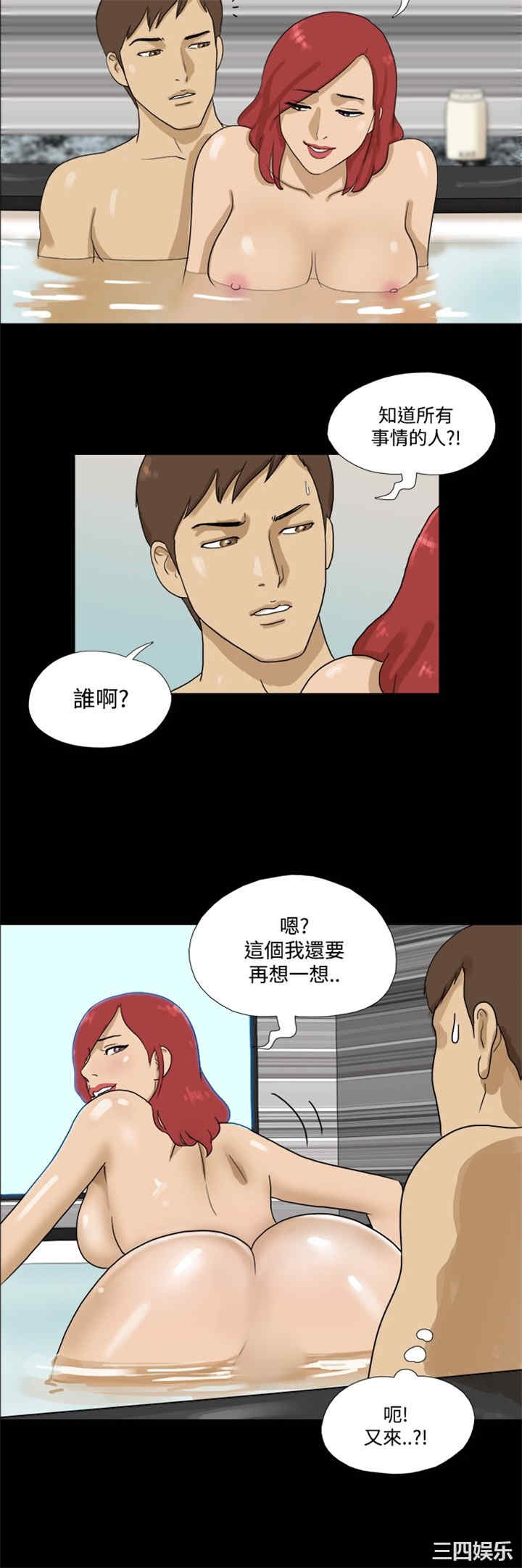 韩国漫画神的礼物韩漫_神的礼物-第21话在线免费阅读-韩国漫画-第12张图片
