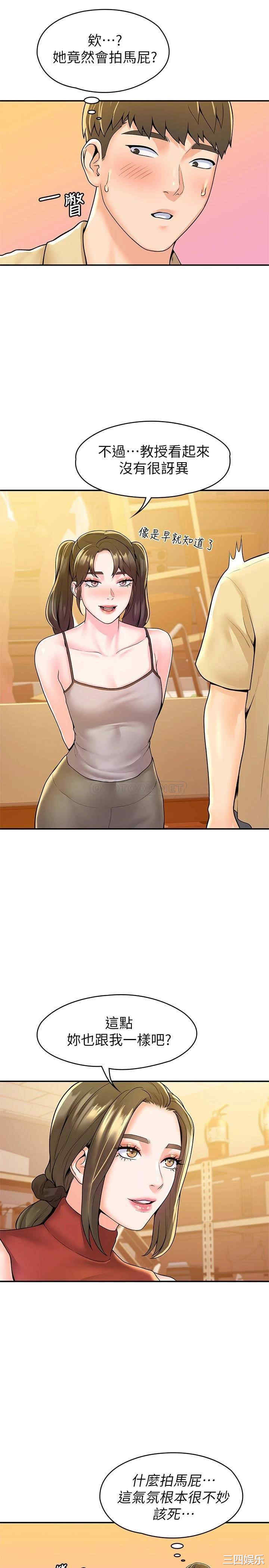 韩国漫画韩漫_大学棒棒堂-第52话在线免费阅读-韩国漫画-第9张图片