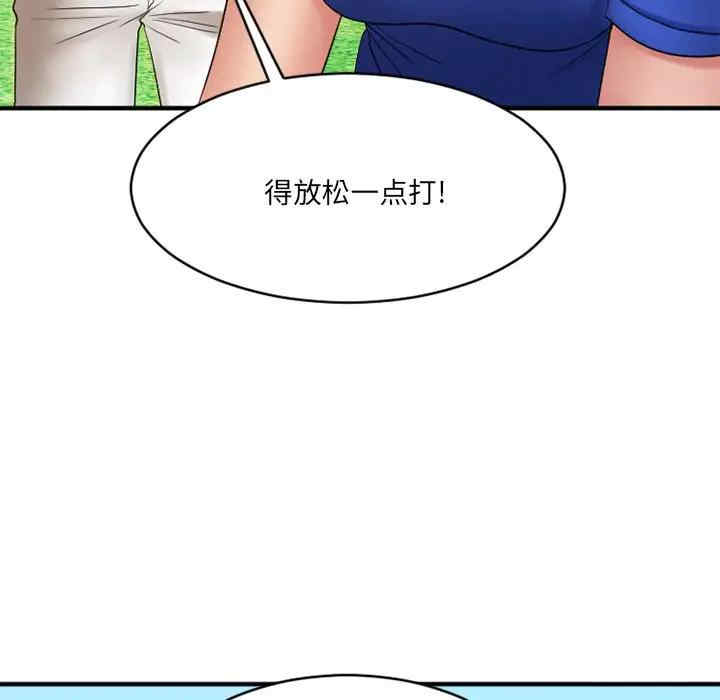 韩国漫画欲望食物链韩漫_欲望食物链-第22话在线免费阅读-韩国漫画-第110张图片