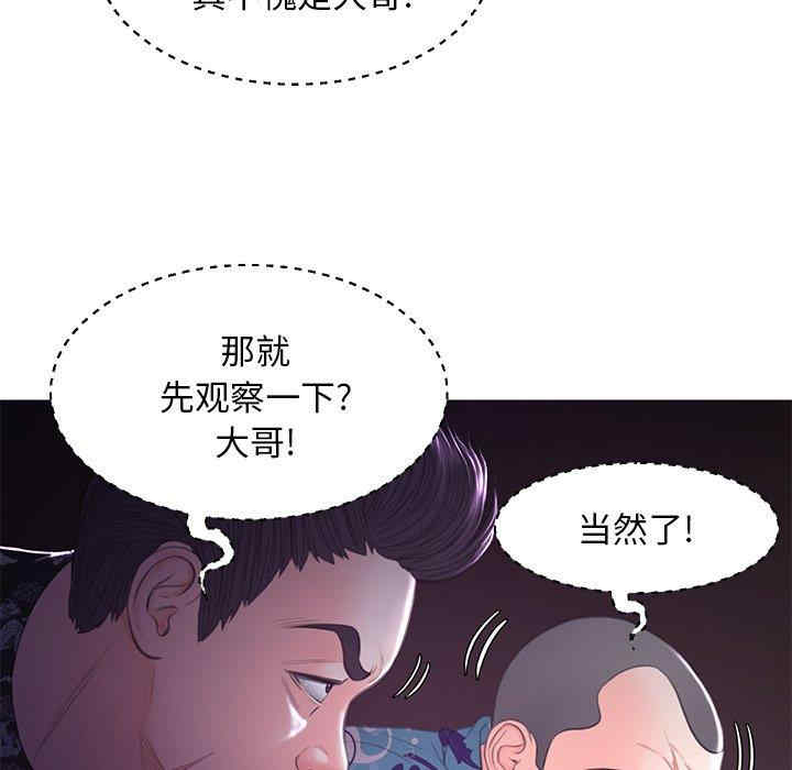 韩国漫画俏儿媳/媳妇单身中韩漫_俏儿媳/媳妇单身中-第47话在线免费阅读-韩国漫画-第115张图片