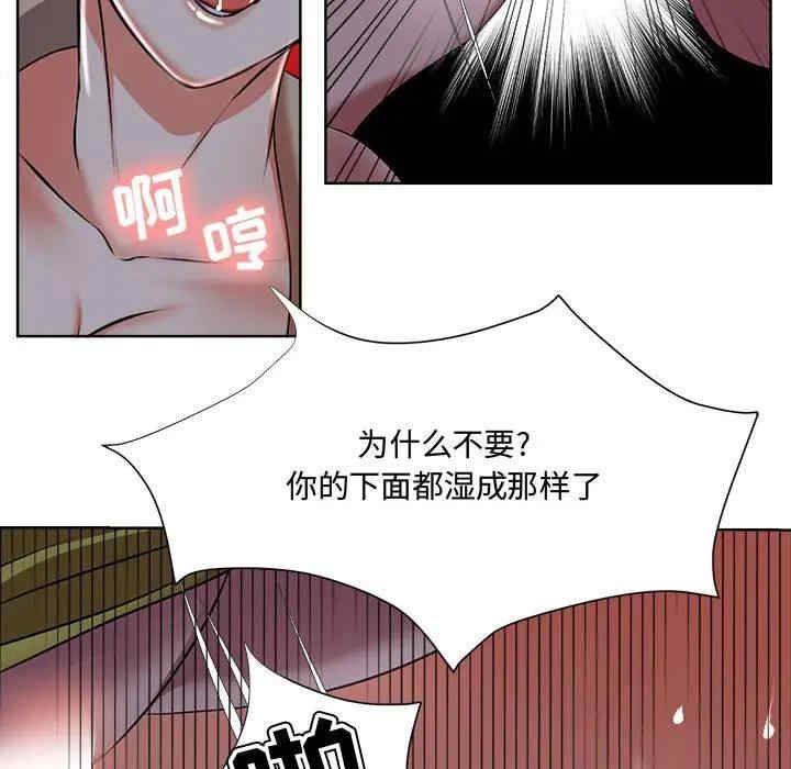 韩国漫画女人的战争韩漫_女人的战争-第4话在线免费阅读-韩国漫画-第73张图片