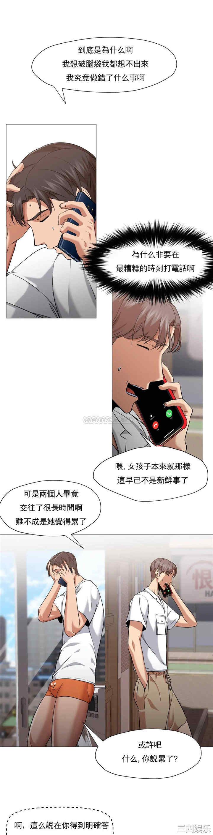 韩国漫画站立女人韩漫_站立女人-第56话在线免费阅读-韩国漫画-第1张图片